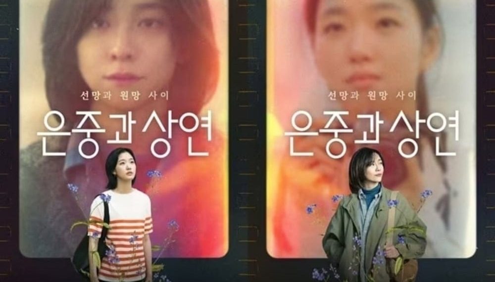 Drama "You and Everything Else" siap tayang di Netflix 12 September 2025. Ikuti kisah persahabatan rumit dua sahabat sejak remaja hingga dewasa, dibintangi Kim Go-eun dan Park Ji-hyun.