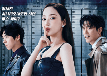 Drakor Confidence Queen dibintangi Park Min Young hanya meraih rating sekitar 1% di Channel A setelah empat episode; CMD pergeseran jadwal tayang sebagai strategi agar tidak kalah bersaing. Foto: Soompi