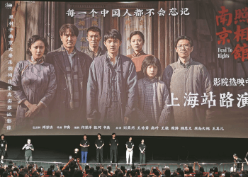 Dead to Rights, drama sejarah yang menggambarkan Peristiwa Nanjing, diajukan Cina sebagai kandidat internasional di Oscar 2026. Foto: China Daily