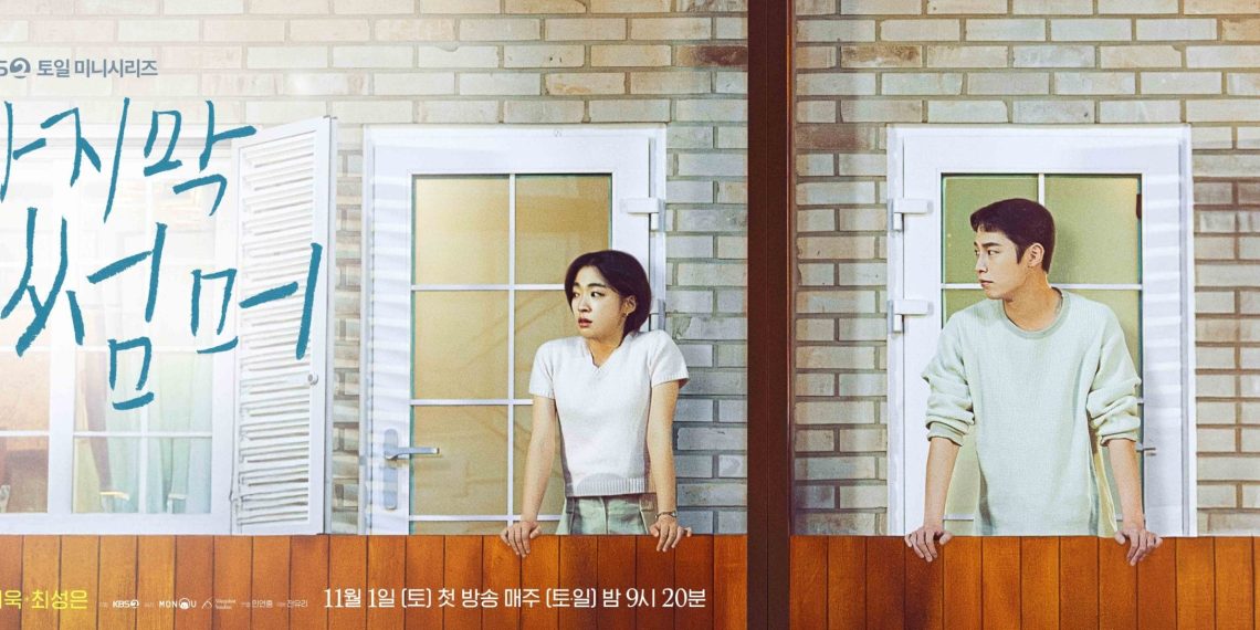 Poster drama “Last Summer” yang menampilkan Lee Jae Wook dan Choi Sung Eun sebagai karakter utama. Sumber: Soompi