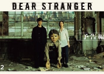 Film Dear Stranger karya Mariko Tetsuya memperkenalkan trailer internasionalnya, dibintangi Nishijima dan Gwei Lun-Mei. Berlatar di New York, film ini mengangkat tema pernikahan antarbudaya dan konflik emosional setelah rilis di Jepang dan pemutaran di Busan serta Golden Horse. Foto: The Japan Times