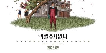 Poster No Other Choice menampilkan ekspresi tegang Lee Byung-hun dengan latar kantor metropolis. (hypeabis.id)