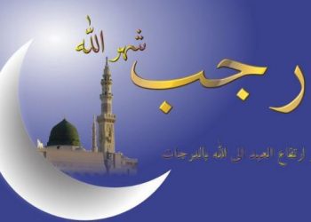 Bulan Rajab memiliki keutamaan khusus dalam Islam sebagai bulan haram dan waktu memperbanyak ibadah jelang Ramadhan. (Foto: thariq.sch.id)