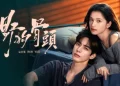Love for You menjadi drama China terbaru yang memadukan romansa, konflik keluarga, dan kisah penyembuhan emosional. Simak daya tariknya di sini.